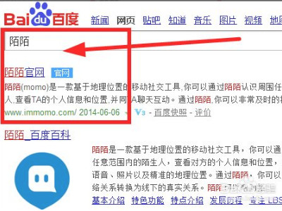 陌陌被禁言了怎么解除第1步
