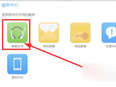 陌陌被禁言了怎么解除第2步