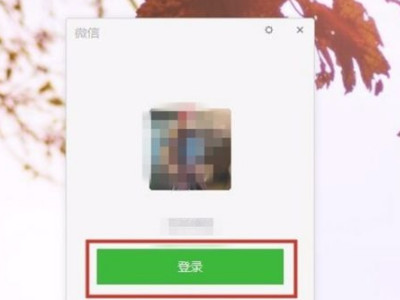 电脑版微信声音在哪调第2步