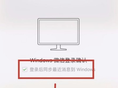 电脑版微信声音在哪调第3步