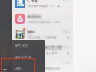 电脑版微信声音在哪调第4步
