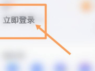 员工之家怎么注册第2步