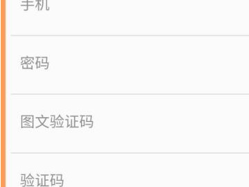 员工之家怎么注册第4步