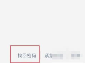 微信号手机号码不用了,怎么找回微信号第1步