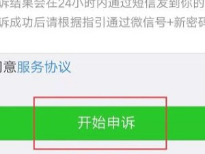 微信号手机号码不用了,怎么找回微信号第3步