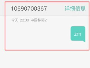 微信号手机号码不用了,怎么找回微信号第4步
