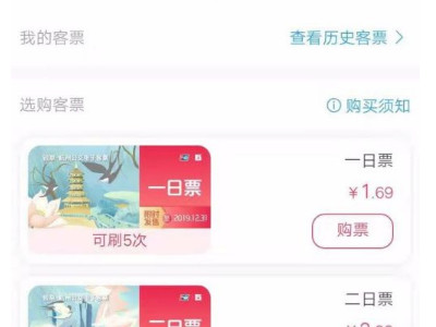云闪付1分钱乘车规则第2步