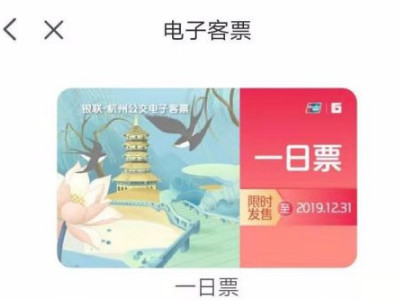 云闪付1分钱乘车规则第4步