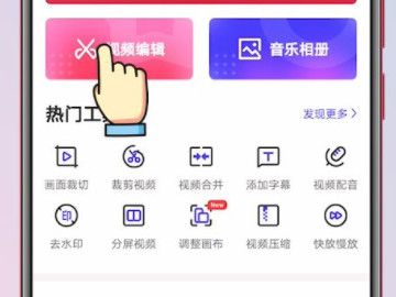 怎样把两个视频剪辑在一起第2步