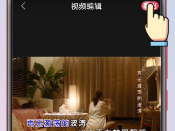 怎样把两个视频剪辑在一起第6步