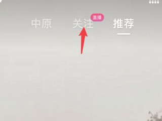 苹果手机抖音直播悬浮窗口怎么开启第1步