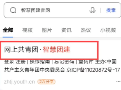 共青团密码忘了怎么找回密码第2步
