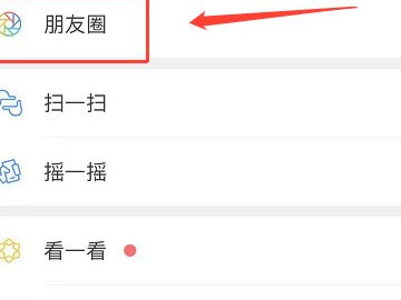 新微信号要养多久就不容易封号了第3步