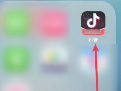 抖音周报最关心你的人怎么来的第1步
