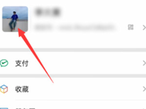微信豆怎么充值第1步