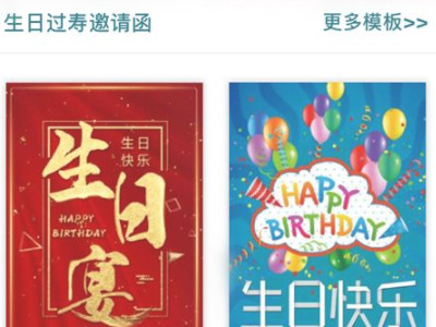 十岁生日邀请函怎么写微信第4步