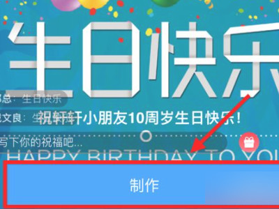 十岁生日邀请函怎么写微信第5步