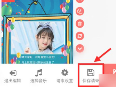 十岁生日邀请函怎么写微信第6步