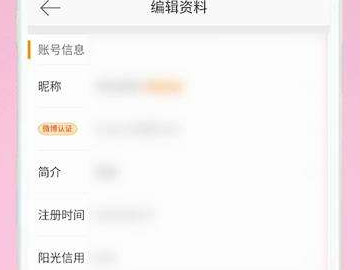 微博养号技巧第3步
