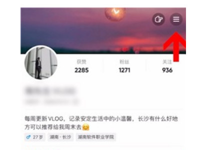抖音押金500怎么退第1步