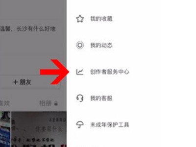 抖音押金500怎么退第2步