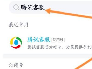 自己是群主怎么找回群第1步