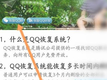 自己是群主怎么找回群第3步