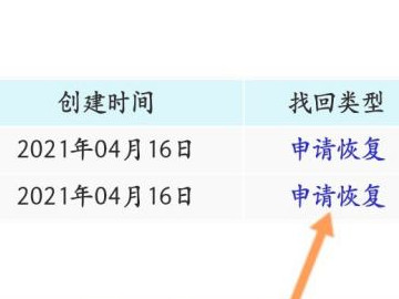 自己是群主怎么找回群第4步