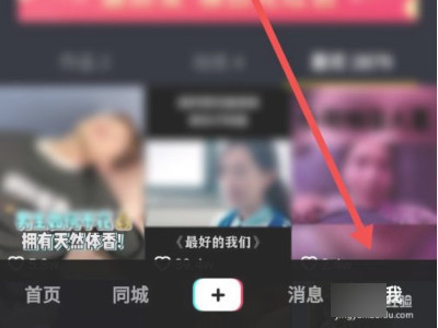 卸载抖音草稿视频能恢复吗第1步