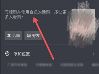 卸载抖音草稿视频能恢复吗第4步