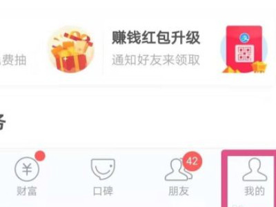 怎么把余额宝的钱转到余额第2步