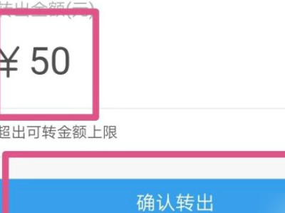 怎么把余额宝的钱转到余额第6步