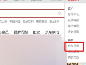 怎么入驻京东安装师傅第1步