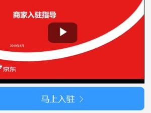 怎么入驻京东安装师傅第3步