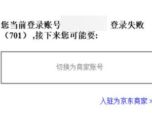 怎么入驻京东安装师傅第5步