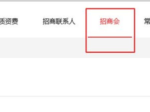 怎么入驻京东安装师傅第6步