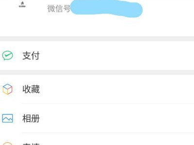 8.0.3微信不绑银行卡怎么实名认证第1步