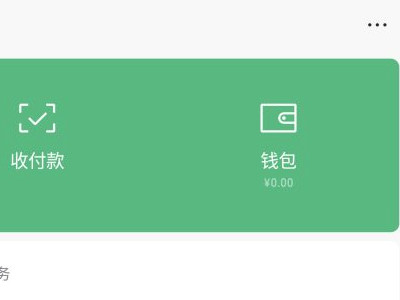 8.0.3微信不绑银行卡怎么实名认证第2步