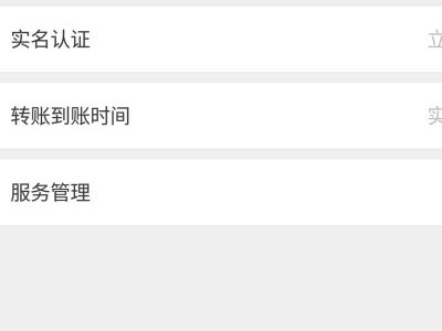 8.0.3微信不绑银行卡怎么实名认证第3步