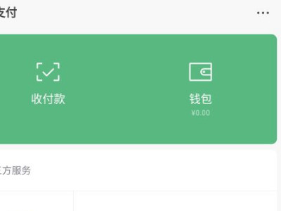 8.0.3微信不绑银行卡怎么实名认证第5步
