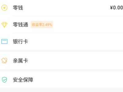 8.0.3微信不绑银行卡怎么实名认证第7步