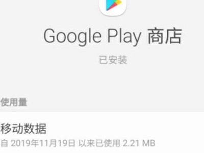 google play闪退第2步