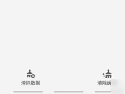 google play闪退第3步