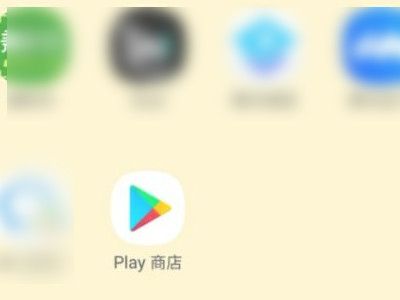 google play闪退第4步