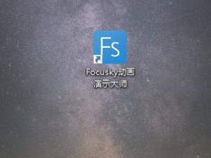 微党课视频如何制作第1步