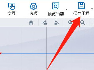 微党课视频如何制作第4步