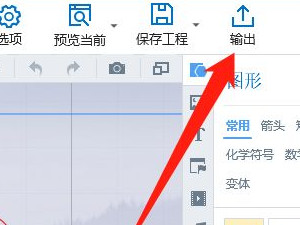 微党课视频如何制作第5步