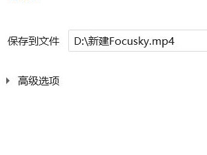 微党课视频如何制作第7步