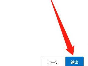 微党课视频如何制作第8步