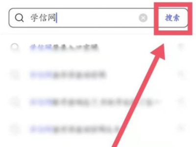 考生号怎么查第1步